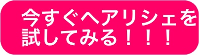 公式サイトはこちら