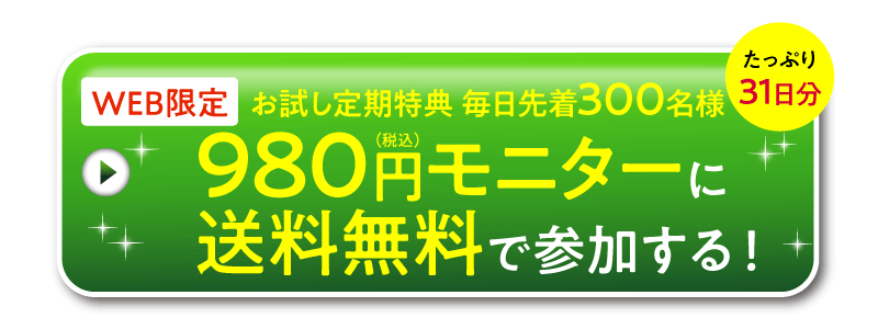 公式サイトはこちら