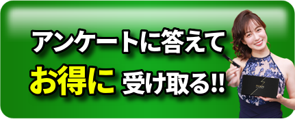 公式サイトはこちら