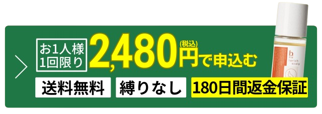 公式サイトはこちら